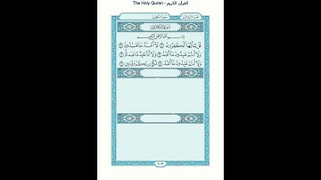 The Holy Quran - سورة الكافرون [109] - سعود الشريم - القرآن الكريم