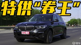 国产宝马X5，豪华中大型SUV的内卷王？