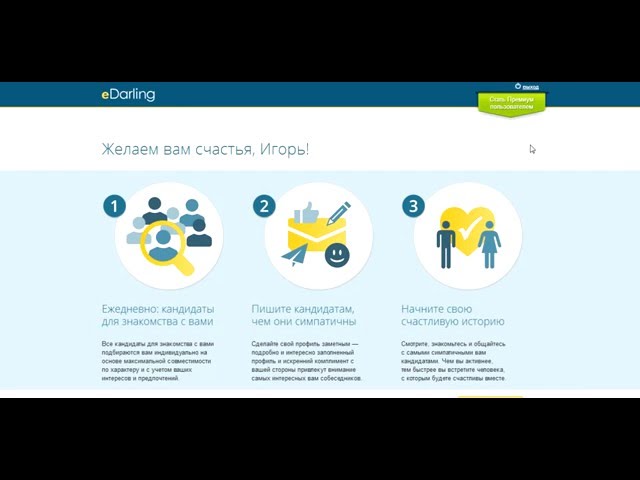 Сайт знакомств дарлинг.найти сайт знакомств дарлинг.найти
