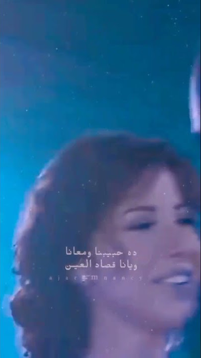 Nancy Ajram - Yama music video by ajarem nancy