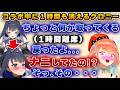 様子がおかしくコラボ中に１時間もいなくなり、急にツヤツヤになって戻ってくるクロニーｗｗｗ【ホロライブ/切り抜き/オーロ・クロニー/小鳥遊キアラ】