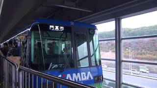 大阪モノレール2000系　GAMBA　OSAKAラッピング　万博記念公園発車