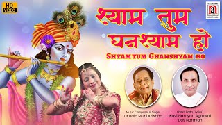      Shyam Tum Ghanshyam Ho  Dr Bala Murli Krishna  Kavi Narayan Agarwal