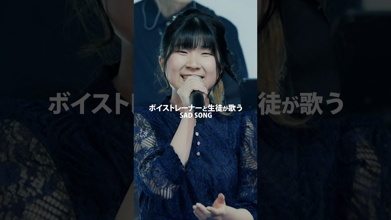 【ボイストレーナーと生徒が生ライブで歌う】SAD SONG / ちゃんみな【SHEER MUSIC SHOW in I'M A SHOW】