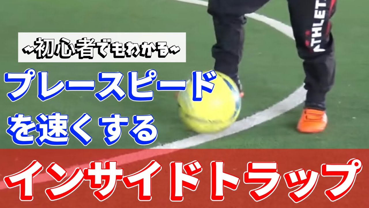 サッカー上達法 上手くなるために必要な5つのこと 小学生 子供 Activeる