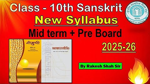 class 10 sanskrit mid term syllabus 2025-26| class 10 skt pre board syllabus 2025-26| #rakeshshahsir