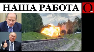 Кто дал команду не останавливать движение поездов и уничтожить улики под Брянском?