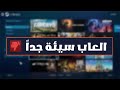 استكشاف اسوء 5 العاب تقيما مجانية على ستيم استكشاف اسوء 5 العاب تقيما مجانية على ستيم