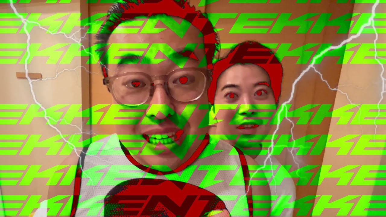 若手芸人HIPHOP同好会 - TEKKEN TEKKEN TEKKEN TEKKEN (feat, オッパショ石)