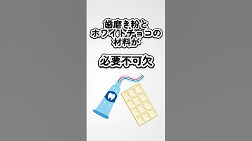【有益？】いらないけど面白い雑学 #チャットgpt #ai #chatgpt　#豆知識 #雑学 #shorts