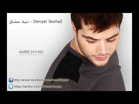 دنية عشاق عامر زيان    32