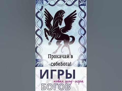 игра про богов на пс игра про богов на пс