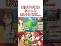 【事故】超おどるメイドインワリオ 配信中にお花を摘みに…【宝鐘マリン / ホロライブ】#shorts