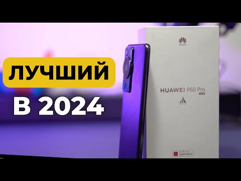 Обзор Huawei P60