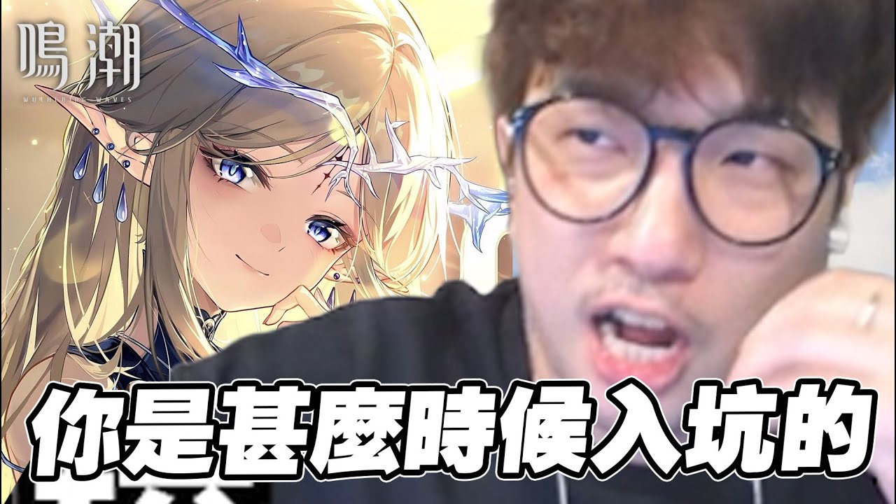 鳴潮偷偷說，有一件事情我真的很好奇