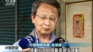 20120319-公視晚間新聞-319案已八年 學者稱握造假證據