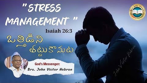 " STRESS MANAGEMENT " || ఒత్తిడిని తట్టుకొనుట :: Isaiah 26:3 // Msg by Bro. John Victor Hebron