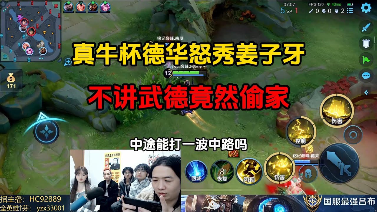 真牛杯德华怒秀姜子牙，不讲武德竟然偷家