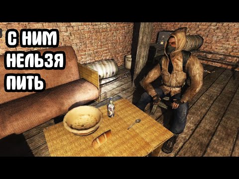 С этим сталкером лучше не пить. STALKER Плохая Компания 2: Масон #3