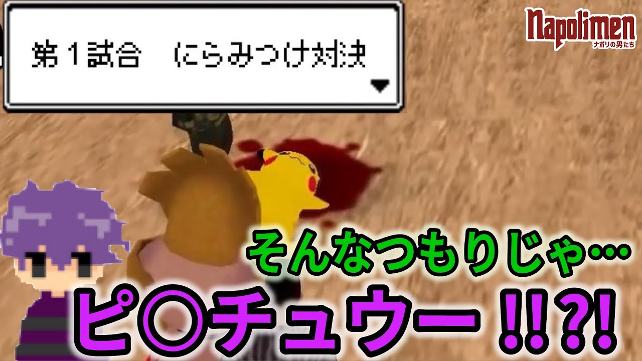 独特な方法でバトルを行う蘭たんvsすぎる ナポリの男たち切り抜き Youtube