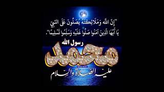 يارب صلي على النبي #نغمه رنين دينيه جميله جدا جدا