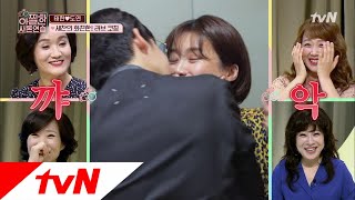 In-Laws in Practice 키스매니아도 부끄부끄! 장남 커플의 아찔한 직진 키스 181026 EP.4