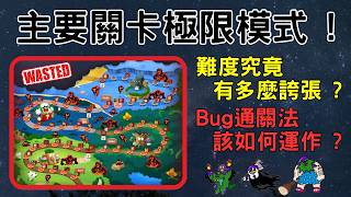 Line Rangers Major Update: Extreme Mode Main Stages! Just How Ridiculously Hard Are They? How Doe... screenshot 3
