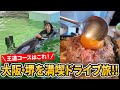 【大阪ドライブ旅】今年オープンの最新スポット＆絶品グルメを紹介！