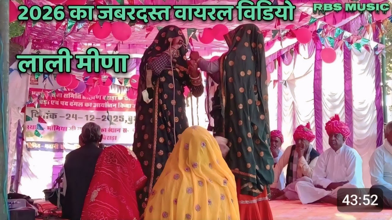 शंकर भगवान और विष्णु भगवान का आंख मिचौली का खेल🥀 Trending viral letest video Lali meena 