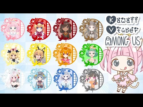 【コラボ企画】Among Us【てくたん様主催】