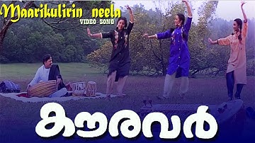 Maarikulirin Neela|Kauravar|SP Venkatesh|