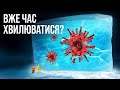 Давні віруси відродилися після багатовікової заморозки. Що ще ховається під льодом?