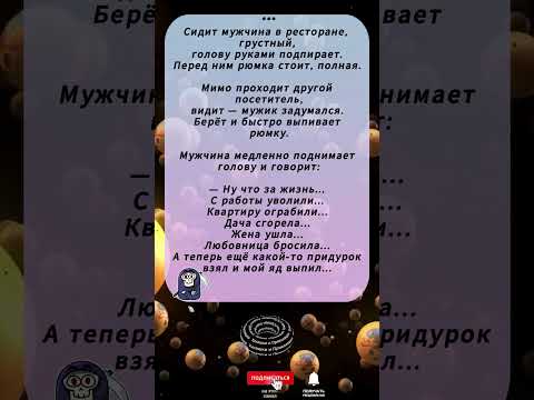'НЕВЕЗУХА ДАЖЕ В СМЕРТИ' 😂☠️