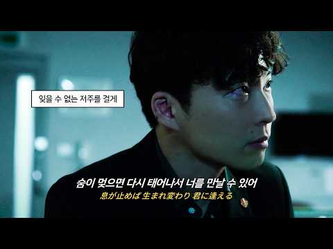 🐙 잊을 수 없는 저주를 ‪너에게‬ 걸게 | 星野源 (호시노 겐) - いきどまり (Dead End) [가사/발음/번역]