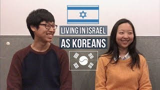 What Korean Students Think about Israeli School Life | 한국 학생들이 이스라엘 학교를 다니면서 느꼈던 점