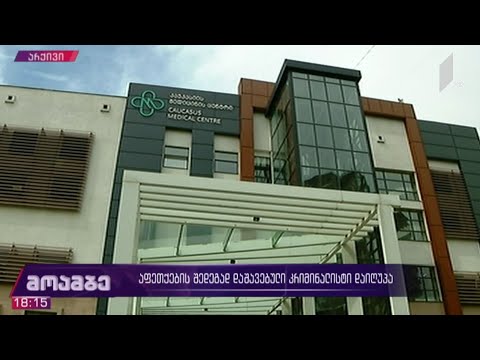 აფეთქების შედეგად დაშავებული კრიმინალისტი დაიღუპა