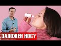 Синусит и заложен нос? Лучшая еда от хронического синусита💥