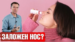 Синусит и заложен нос? Лучшая еда от хронического синусита💥