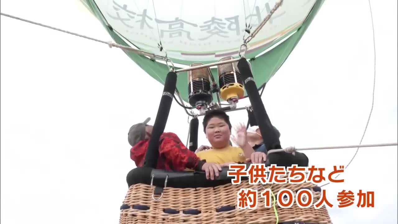 Children take a walk in the air during a hot air balloon ride