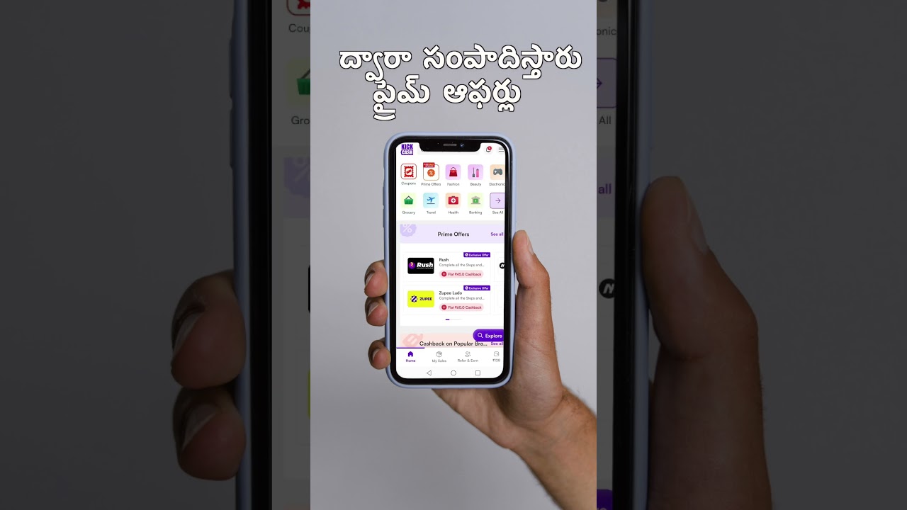 Kickcash - The Ultimate Cashback App....🤌