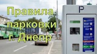 Днепр 2021; Алкаш паркует машины;