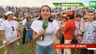 Всероссийский сельский Сабантуй в Муслюмово - впервые на земле Татарстана | ТНВ