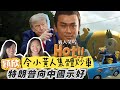 【風向一轉】黃人大網軍 誣衊穎欣 炒哂車？特朗普向習主席投心心，犧牲「手足」在所不惜 | 2026年7月25日