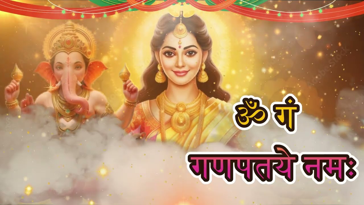 Ganesh Mantra : Om Gan Ganpataye Namah 108 Times : Fast : श्री गणेश मंत्र