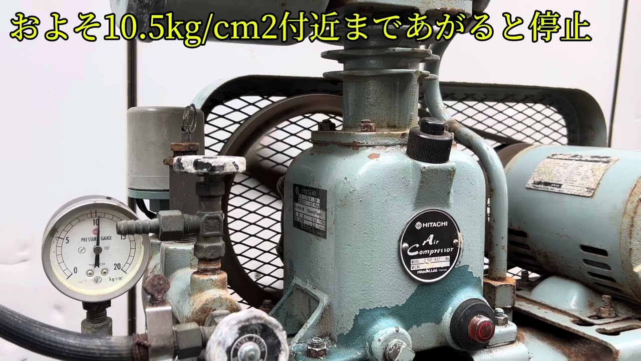 確認動画】 日立 ベビコン 0.75P-9.5T エアー コンプレッサー タンク 