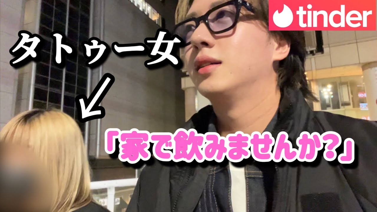 【tinder】イケメンがマッチングするとこうなる