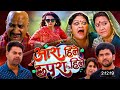 Ara Hile Chapra Hile Bhojpuri Movie Trailer Review | Ritesh Upadhyay | Preeti Shukla| Bhojpuri Movie