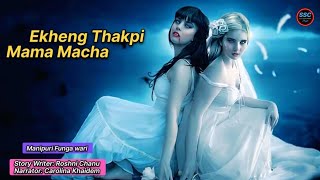 Ekheng thakpi Mama macha ( Phunga wari ) 🎤  Panthoi Mangang// ✍️ Roshni Chanu, 