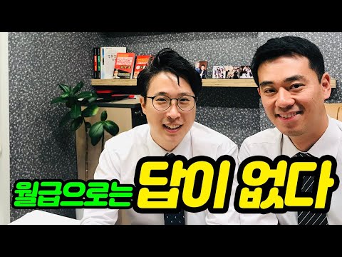 월급만으로는 답이 없다!  - 법원경매