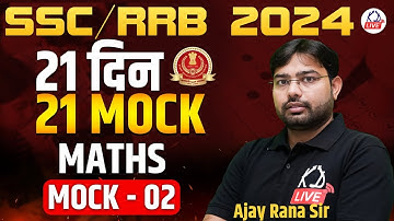 Maths | 21 दिन 21 MOCK  | For SSC/RRB 2024 | MOCK 02 | By Ajay Rana Sir @KD_LIVE